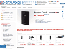 Tablet Screenshot of digital-voice.ru